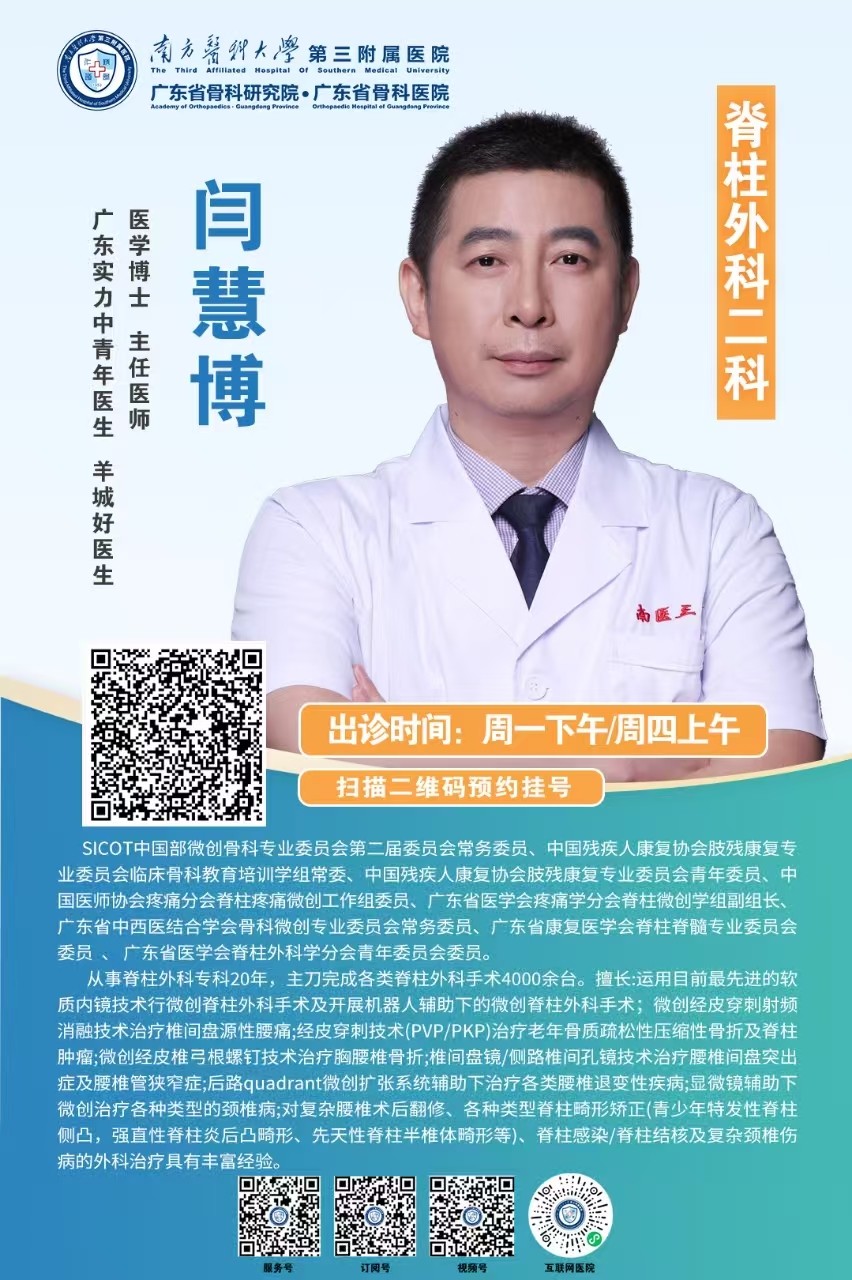 1756971692846435.jpg 闫慧博.jpg