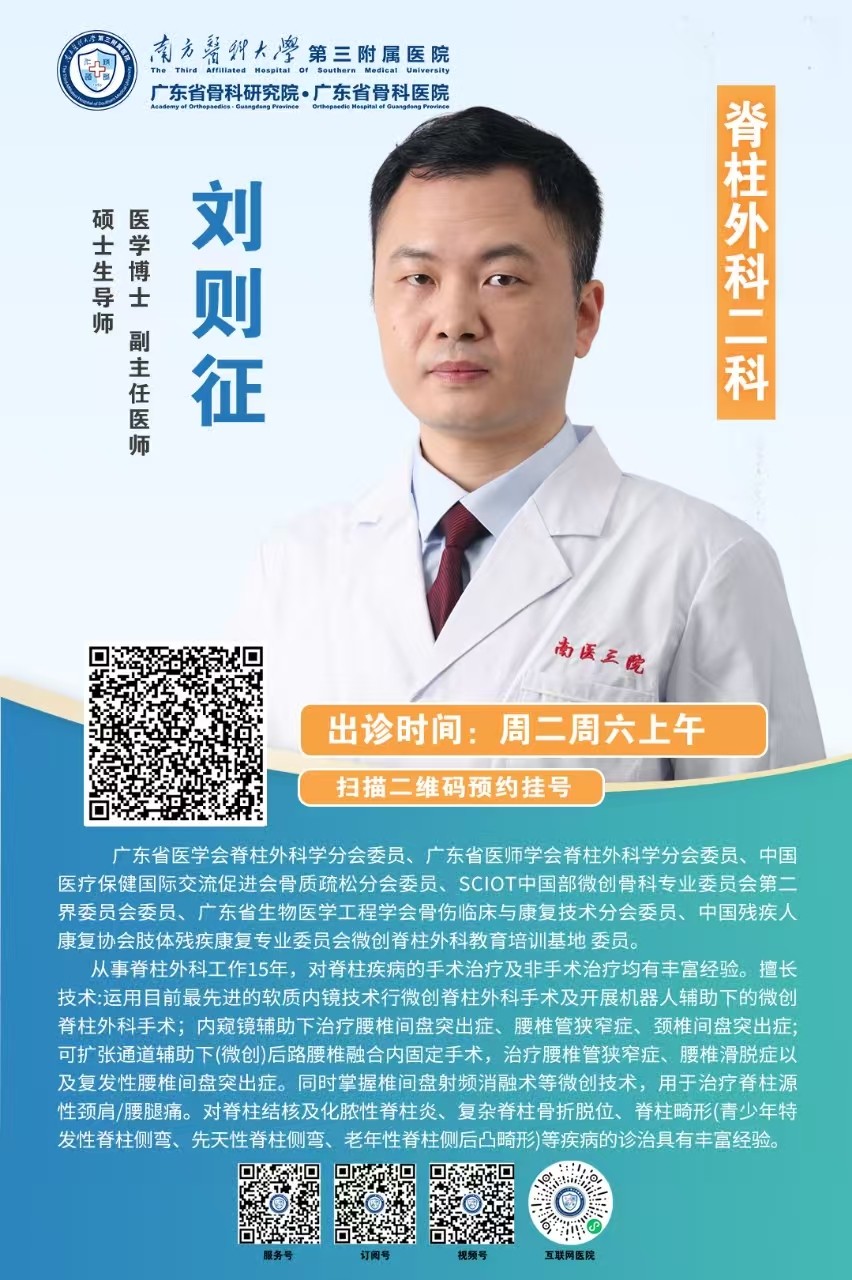 刘则征.jpg