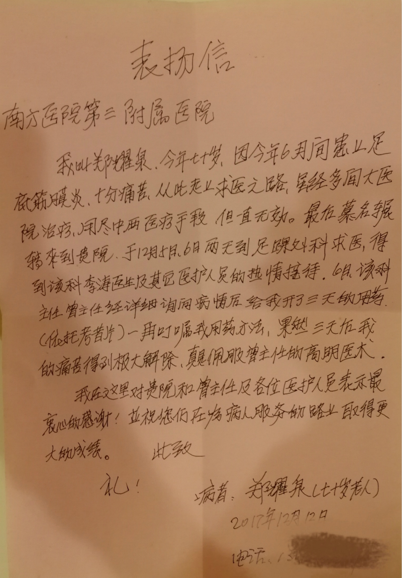 感谢信 联系方式马赛克_meitu_1.jpg