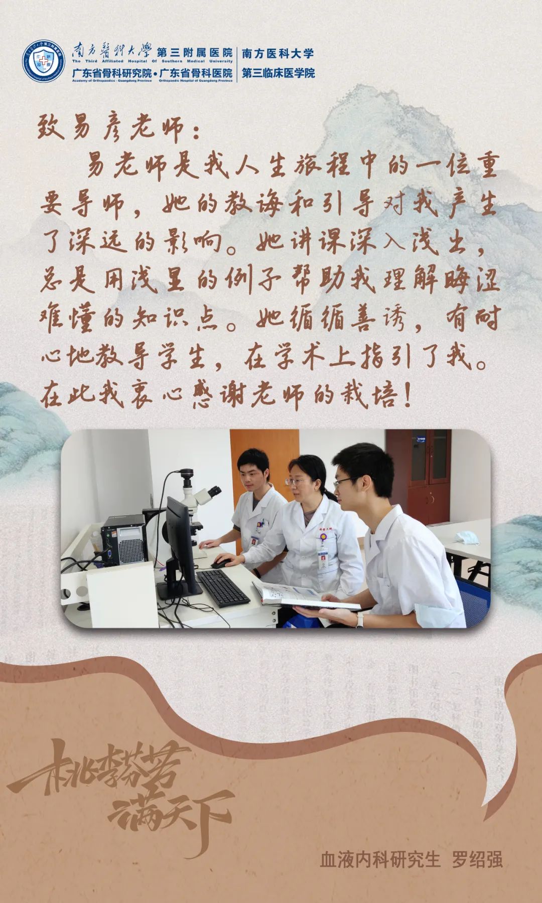 教师节.jpg