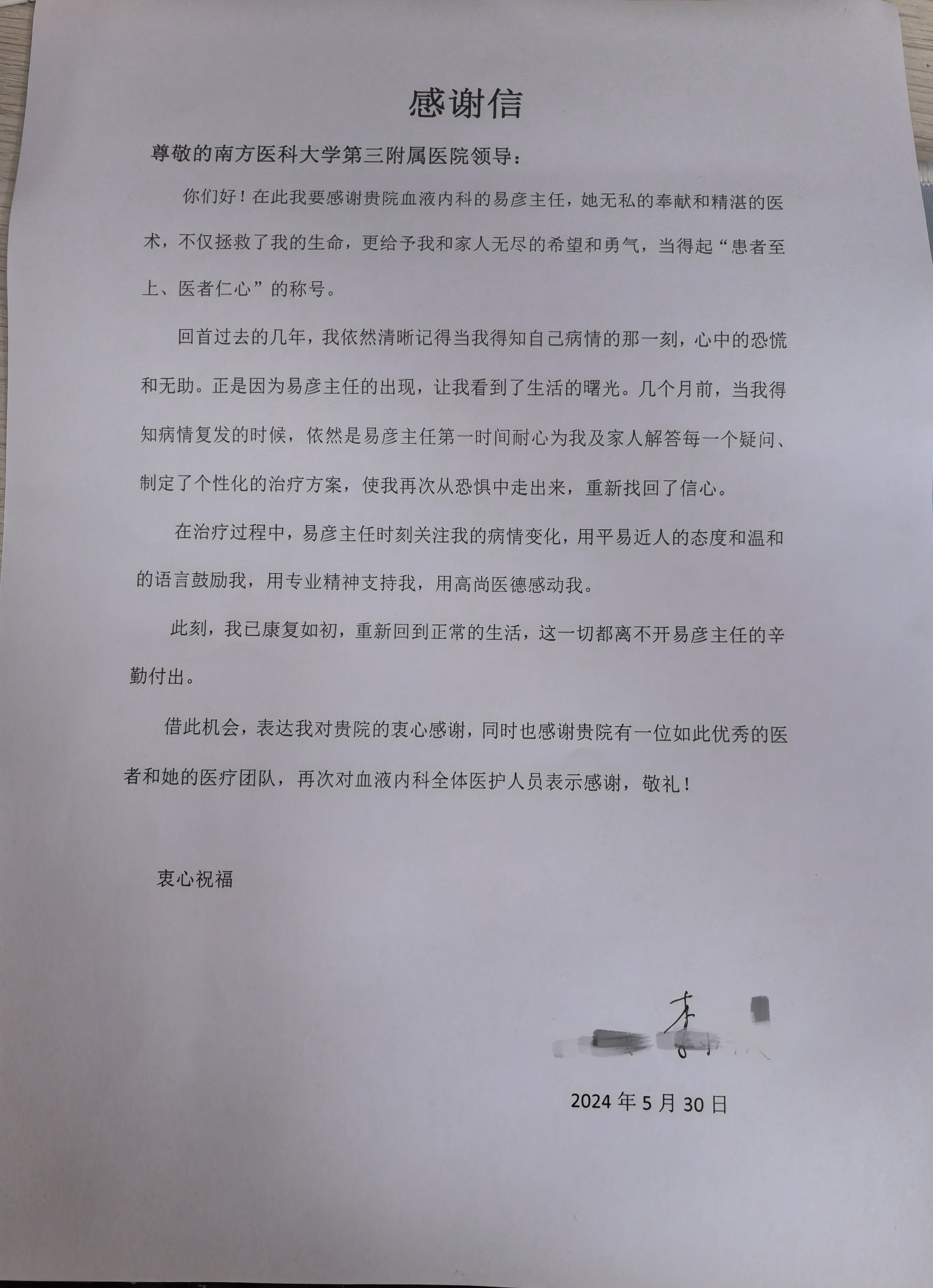 李小秋感谢信_副本.jpg