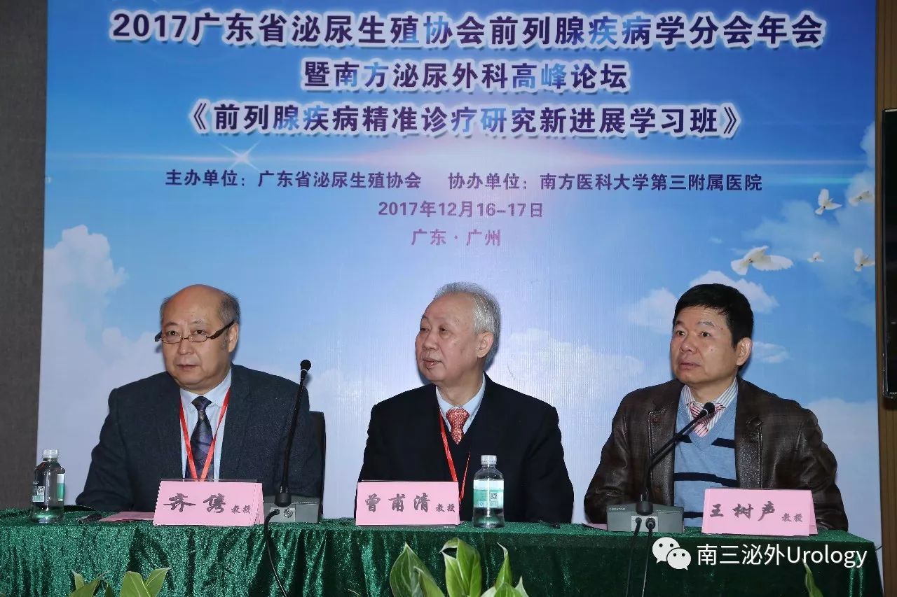 齐隽教授、曾甫清教授、王树声教授主持.jpg