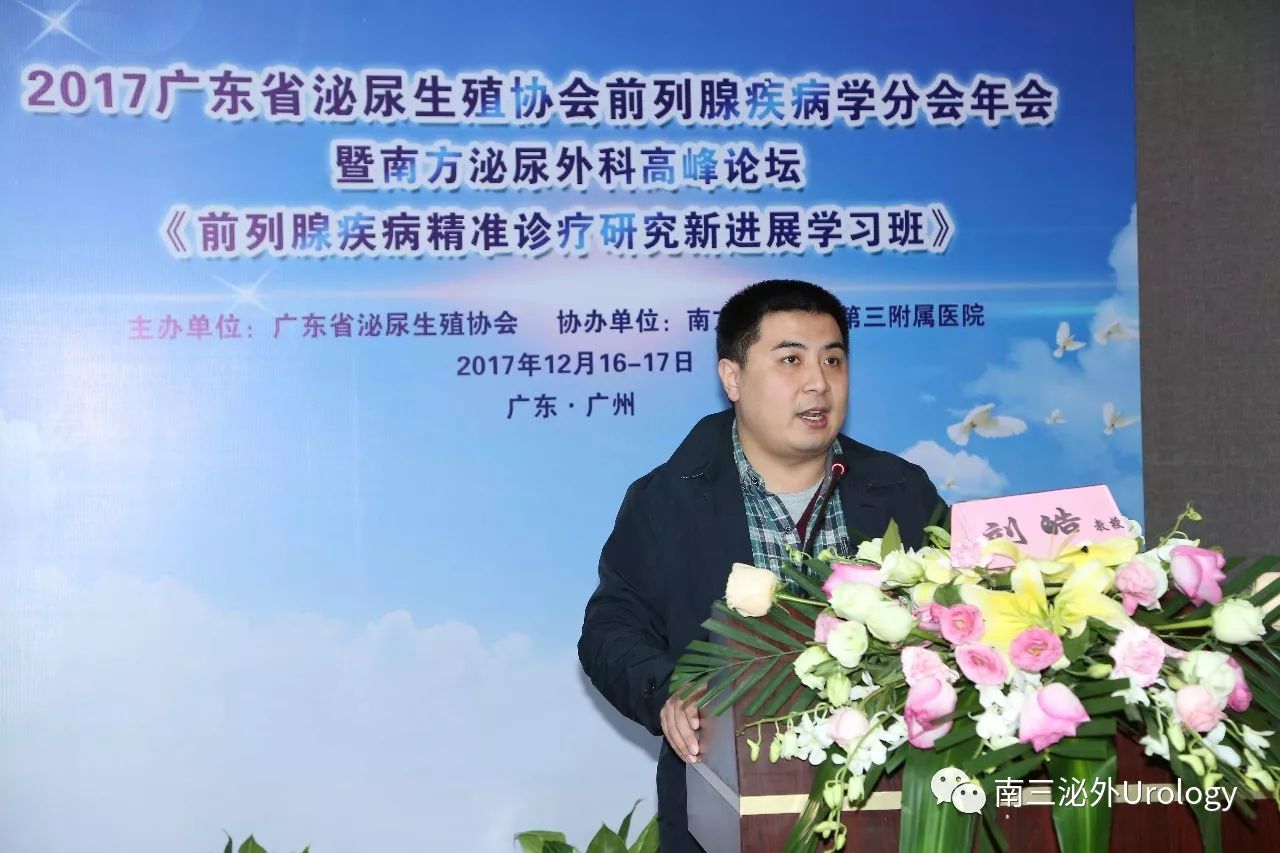 刘皓教授：后入路机器人辅助腹腔镜根治性前列腺切除术的初步经验.jpg