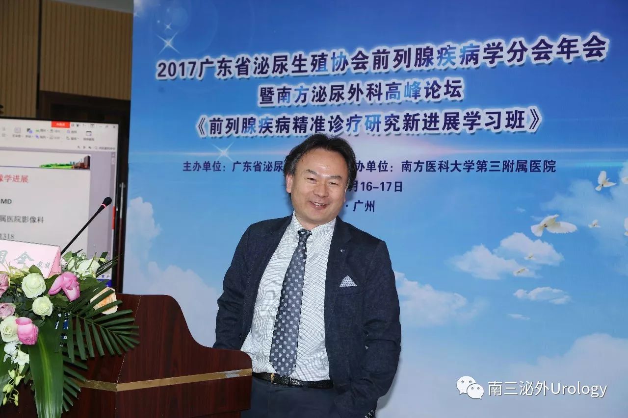 周全教授：前列腺癌影像学诊断新进展.jpg