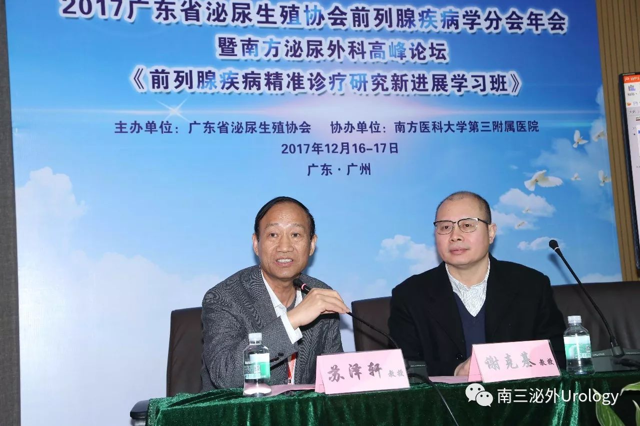 主持专家：苏泽轩教授、谢克基教授.jpg