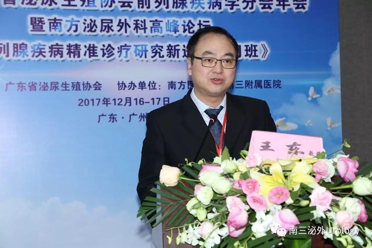 王东教授：前列腺癌根治手术的新理念.jpg