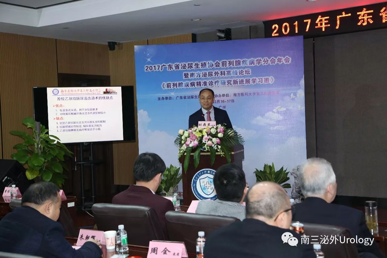 刘存东教授：膀胱癌根治+去带乙状结肠原位新膀胱术后尿控问题的新探讨.jpg