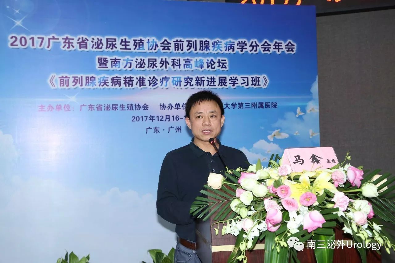 马鑫教授：机器人前列腺根治性切除术中基于D-U Gap应用解剖的尿道前壁周围结构保留与重建.jpg