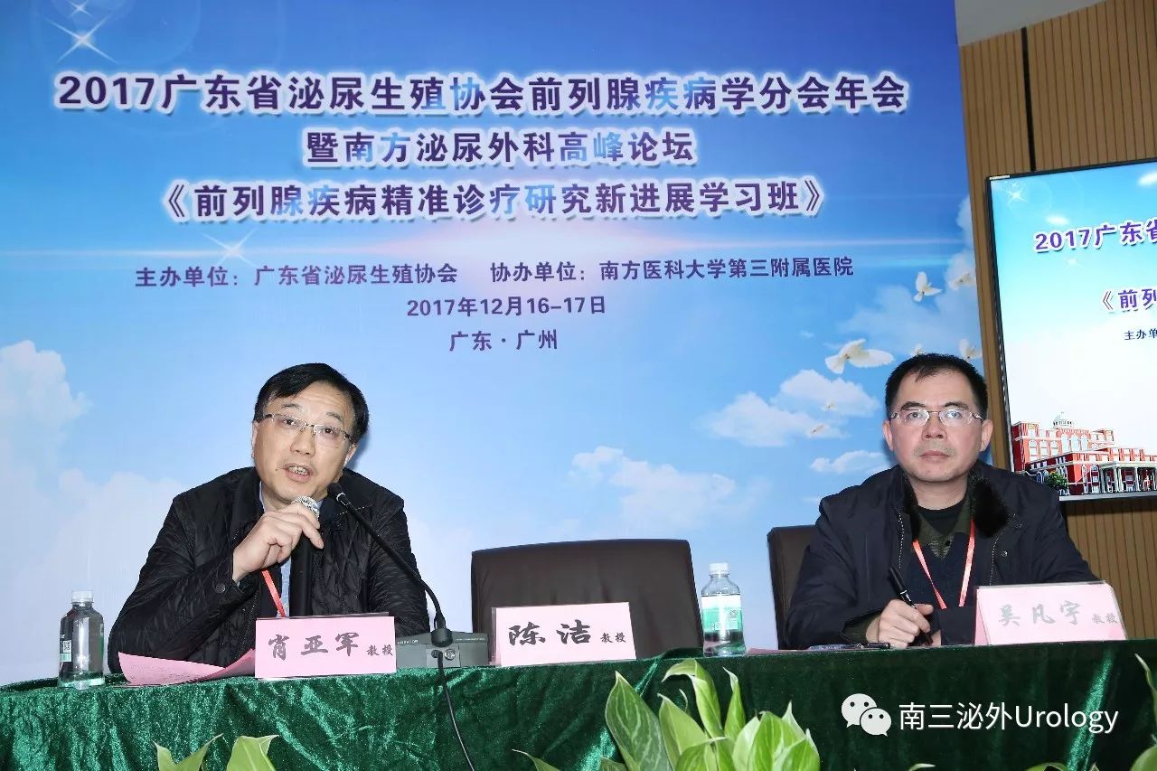 主持专家：华中科技大学协和医院泌尿外科肖亚军教授、英德市人民医院院长吴凡宇教授.jpg
