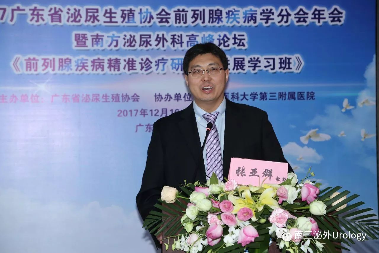 张亚群教授：980nm红激光在经尿道前列腺腕除术中的应用技巧.jpg