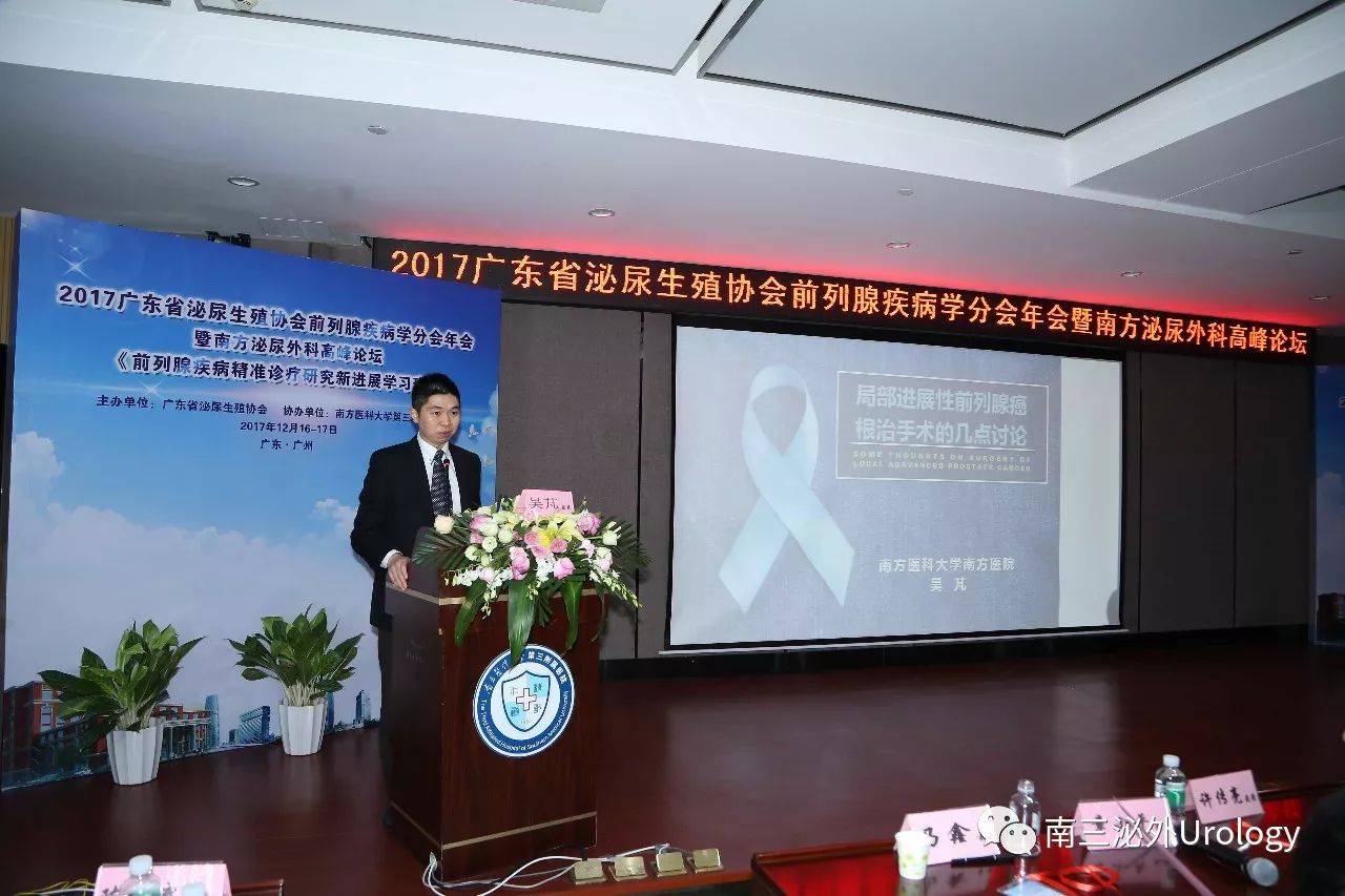 南方医院泌尿外科吴芃教授：前列腺癌盆腔淋巴结清扫：是否做？标准or扩大？.jpg