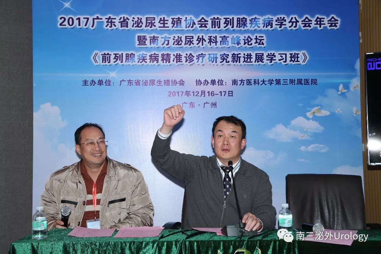 主持专家：广东医科大学附属医院泌尿外科许志坚教授、广东省中医院泌尿外科向松涛教授.jpg