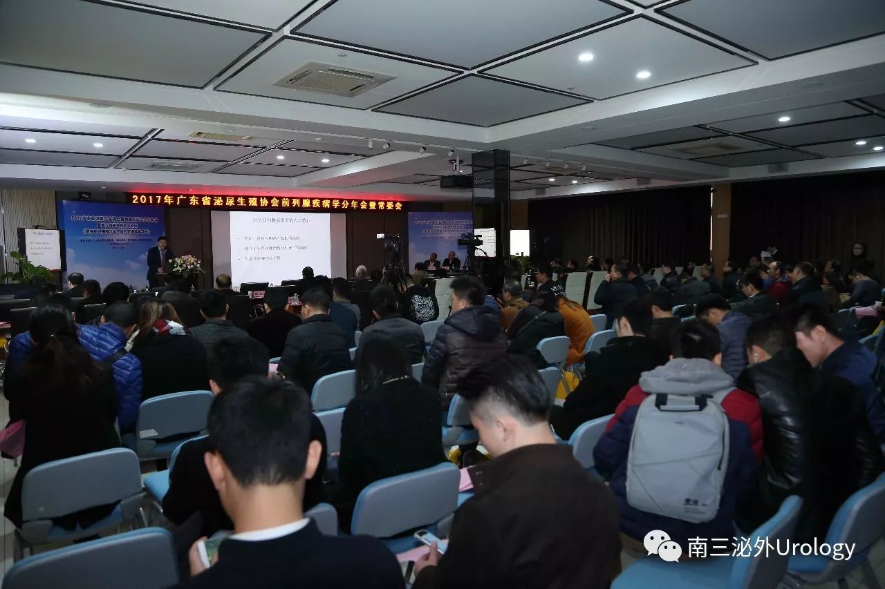 前列腺疾病学分会年会暨南方泌尿外科高峰论坛会议现场.jpg