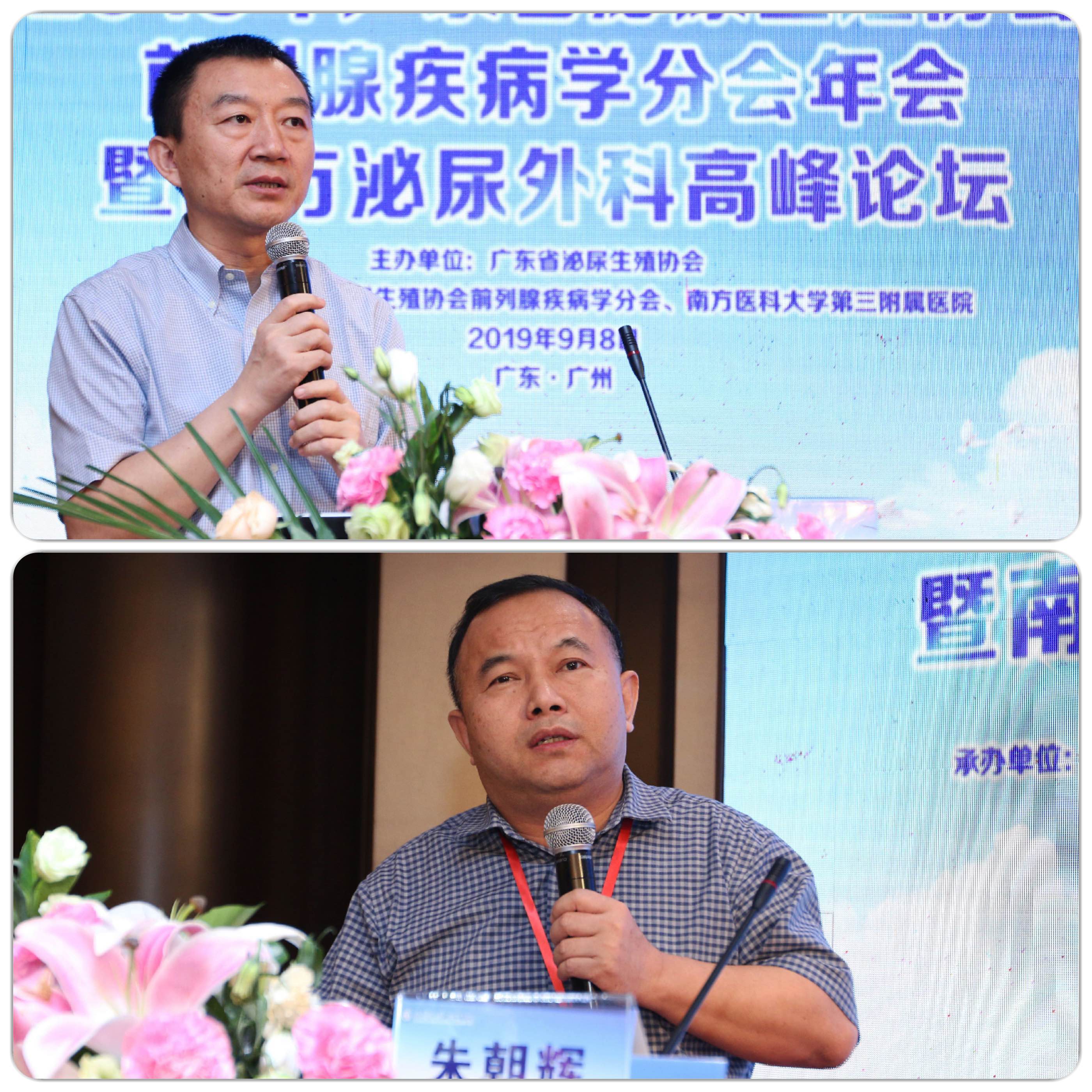 主持:杨建昆,夏昕辉,杜丹,董自强教授