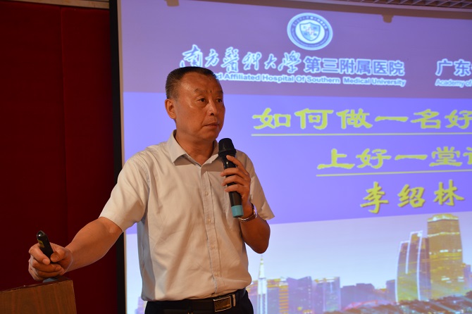 岗前培训李院委.jpg
