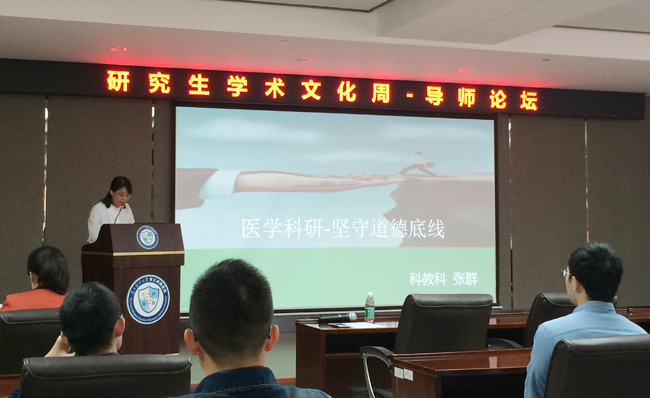 张群科长讲座小图.jpg