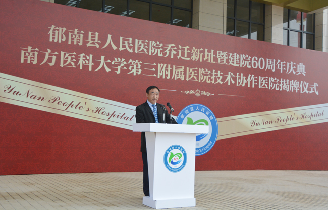 蔡院长讲话.jpg