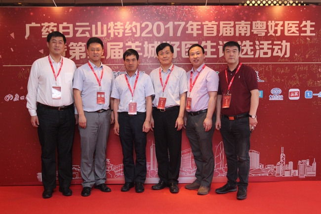 三附院部分获奖专家出席颁奖典礼xiao.jpg