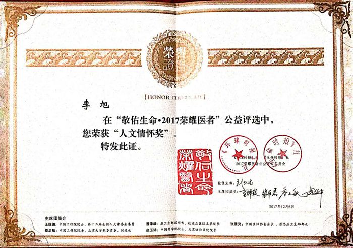 李旭奖状.jpg