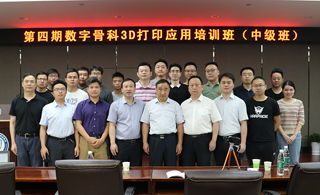 足踝外科学习班小图.jpg