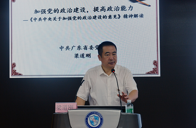 梁道刚讲授讲课.jpg