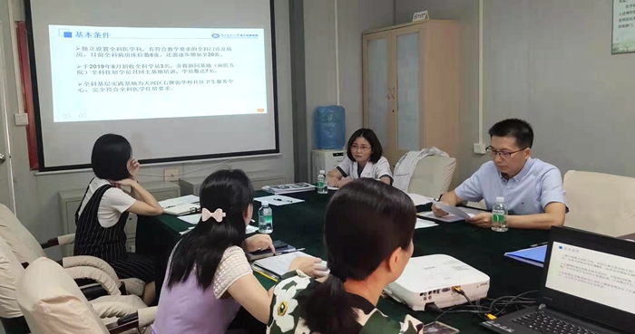全科督导会议_副本.jpg