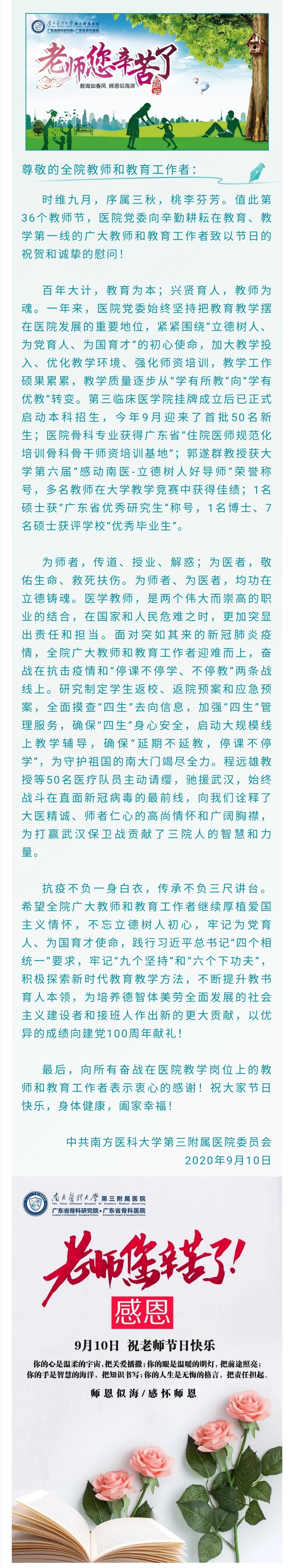 微信图片_20200910101238.jpg