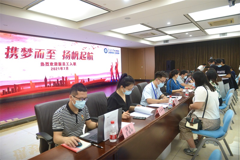 入职办理.jpg