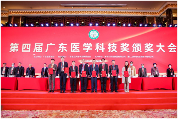 赵善超副院长获第四届广东医学科技奖一等奖.jpg