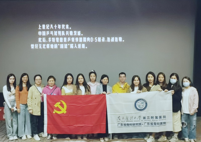 普通外科组织开展党团共建观影活动.jpg