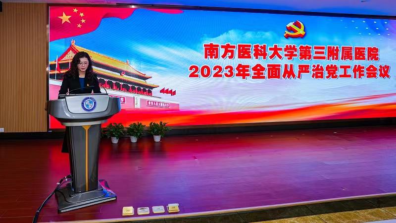 图2.纪委书记王亚琴传达上级会议精神，部署医院2023年纪检监察审计重点工作.jpg