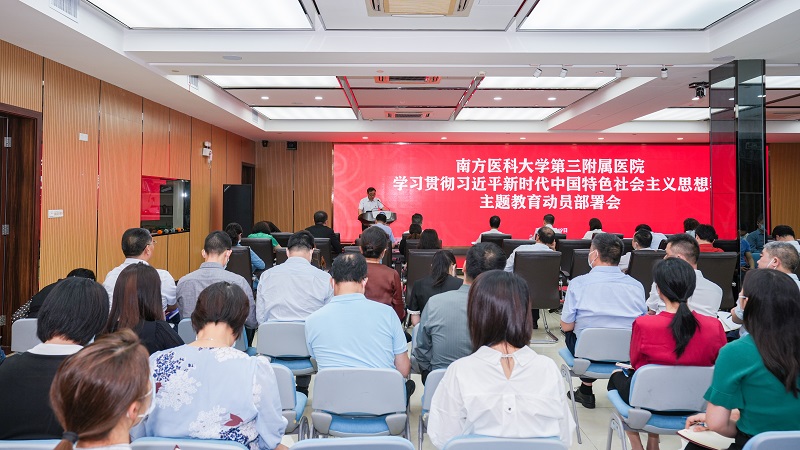 图1.主题教育动员部署会现场.jpg