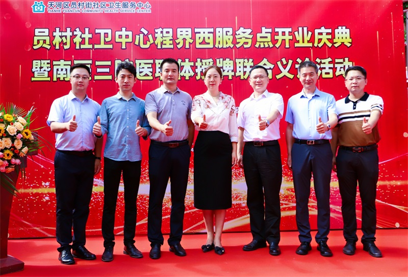 医联体合作领导合照.jpg