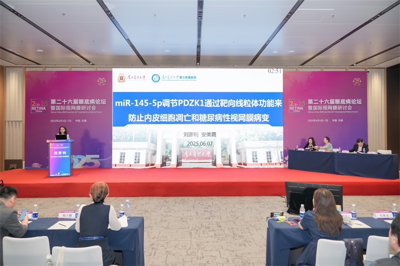 大会发言照片.jpg