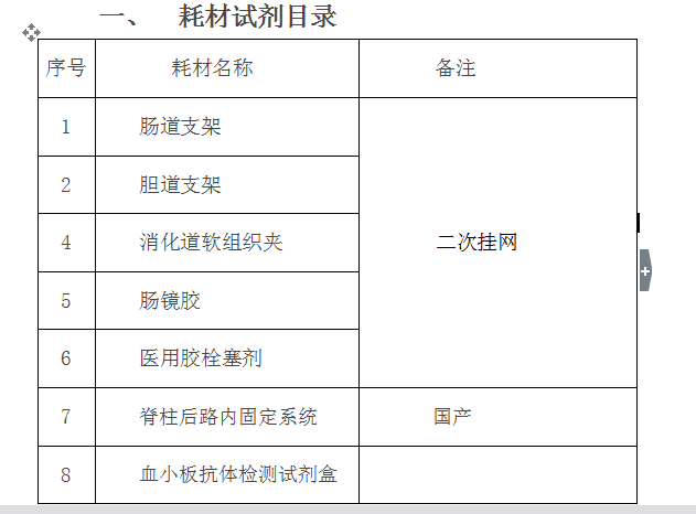 QQ截图20170714182929.png